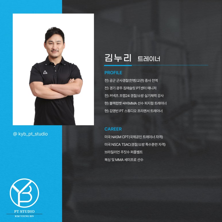 김영빈PT스튜디오 이미지