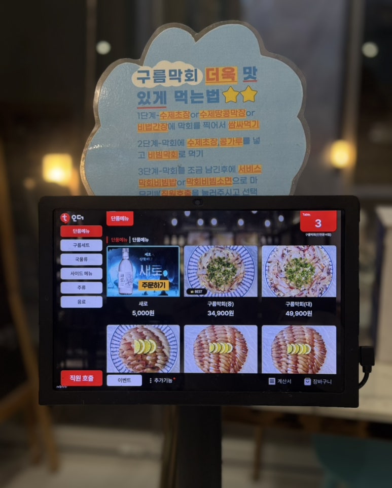 구름막회 이미지