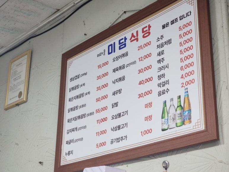 미라골미담식당 이미지