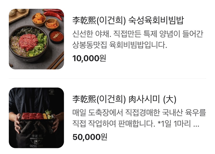 이건희국밥 이미지