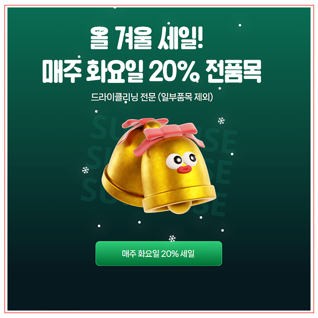 하늘세탁소 이미지
