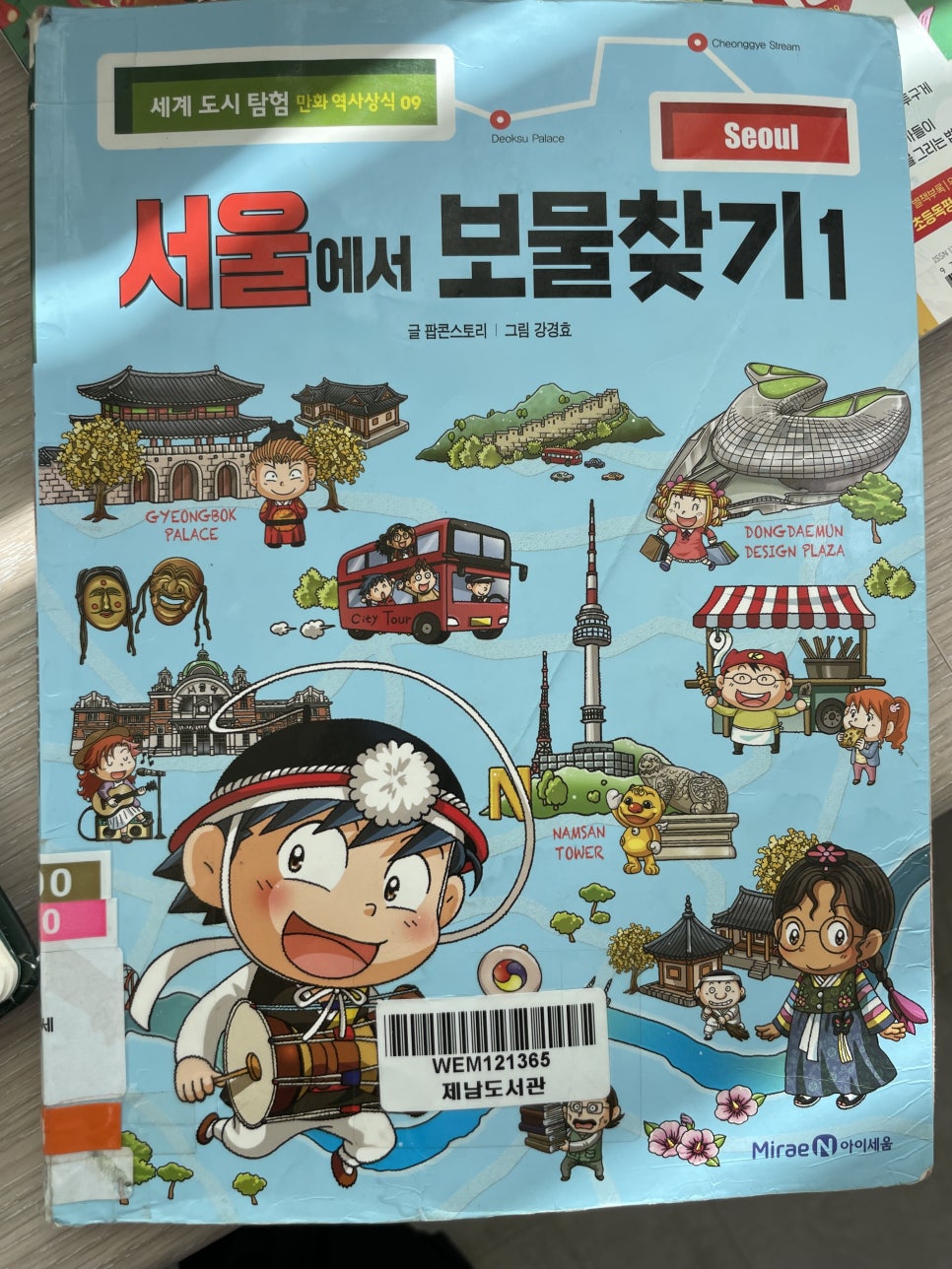 제주남원농협하나로마트 이미지