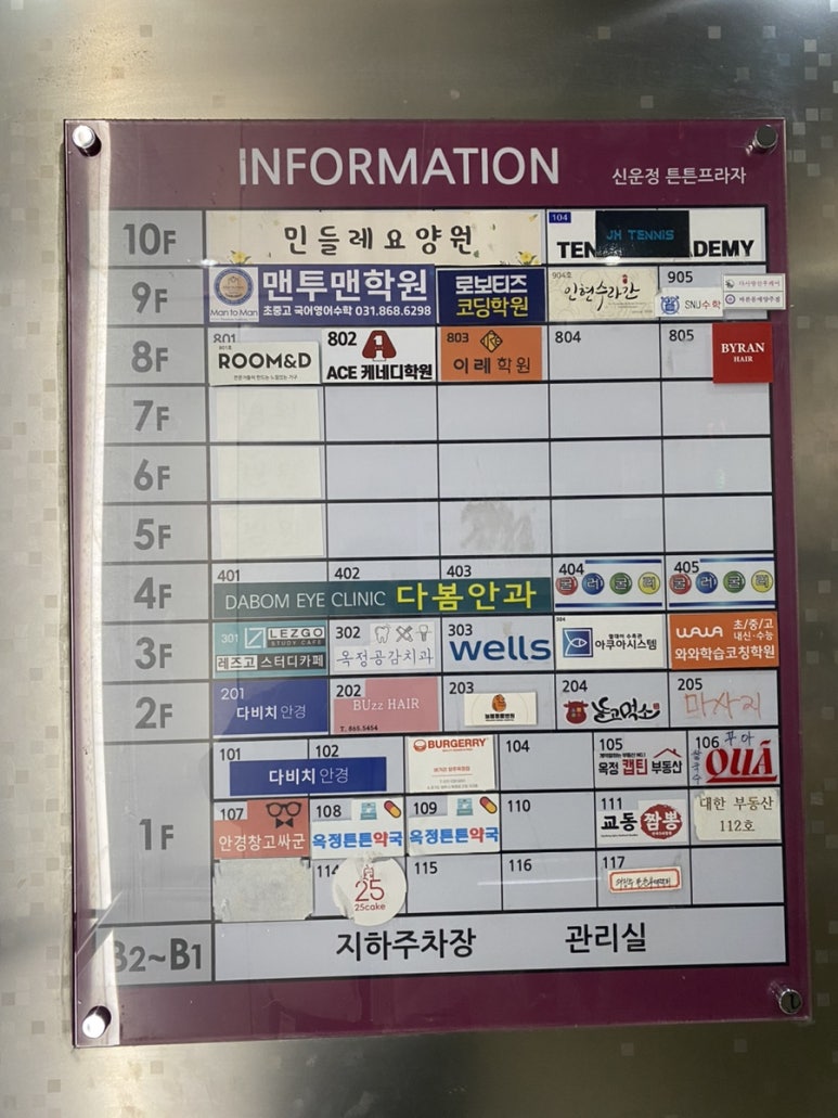 바른몸애 양주점 이미지