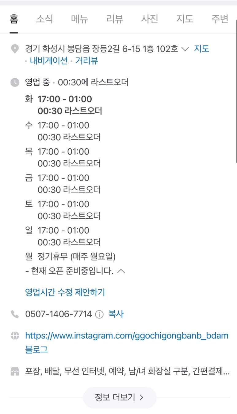 꼬치공방 화성봉담직영점 이미지