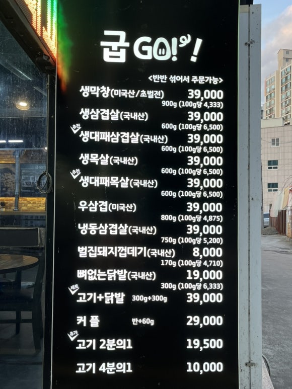 막돼고 이미지