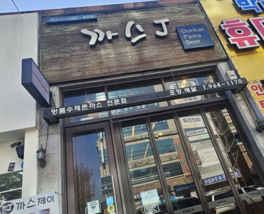 까스제이 이미지