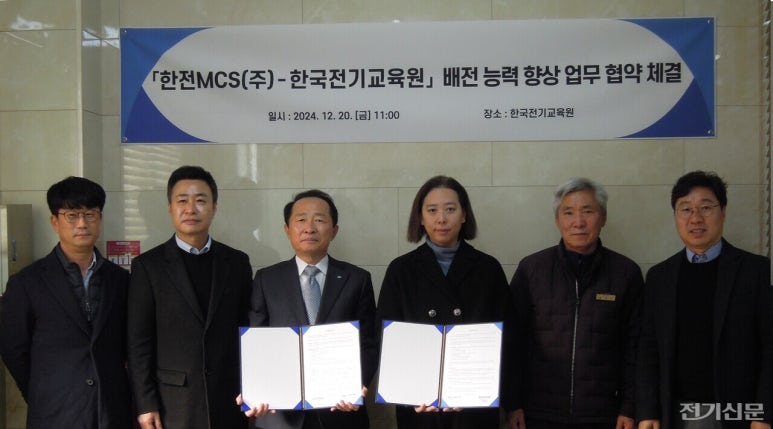 한국전기 이미지