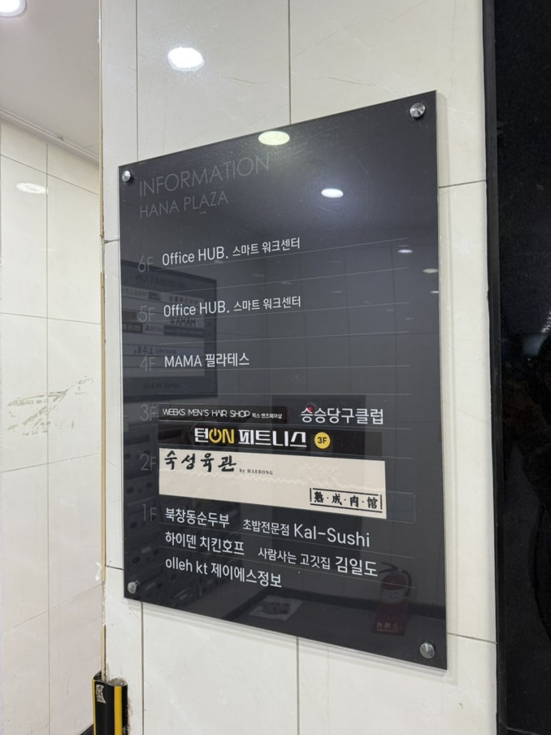 한국전력공사 마포용산지사 이미지