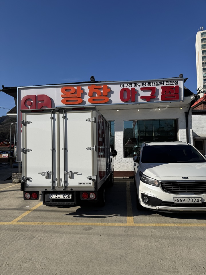 신선아구찜 이미지