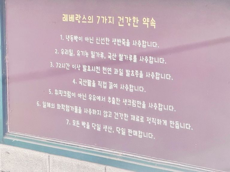 레베랑스과자점 이미지