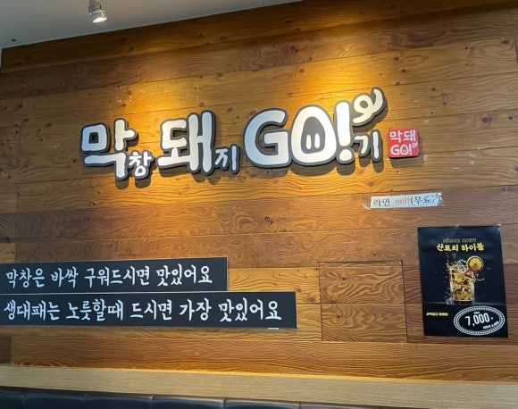 막돼고 이미지