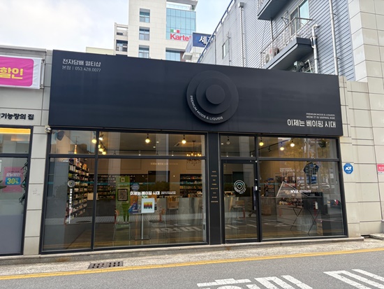이제는베이핑시대 이미지