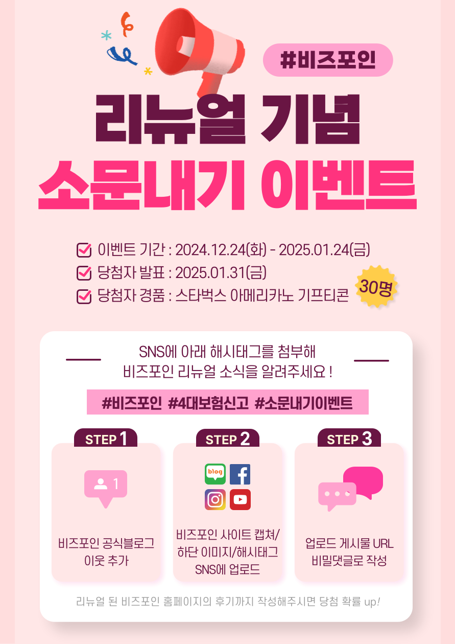 포인사이트 이미지