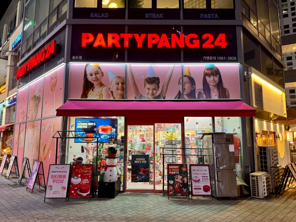 파티팡24송도타임스페이스 이미지