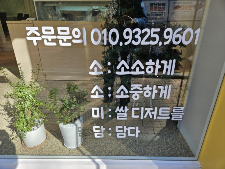 소소미담 이미지