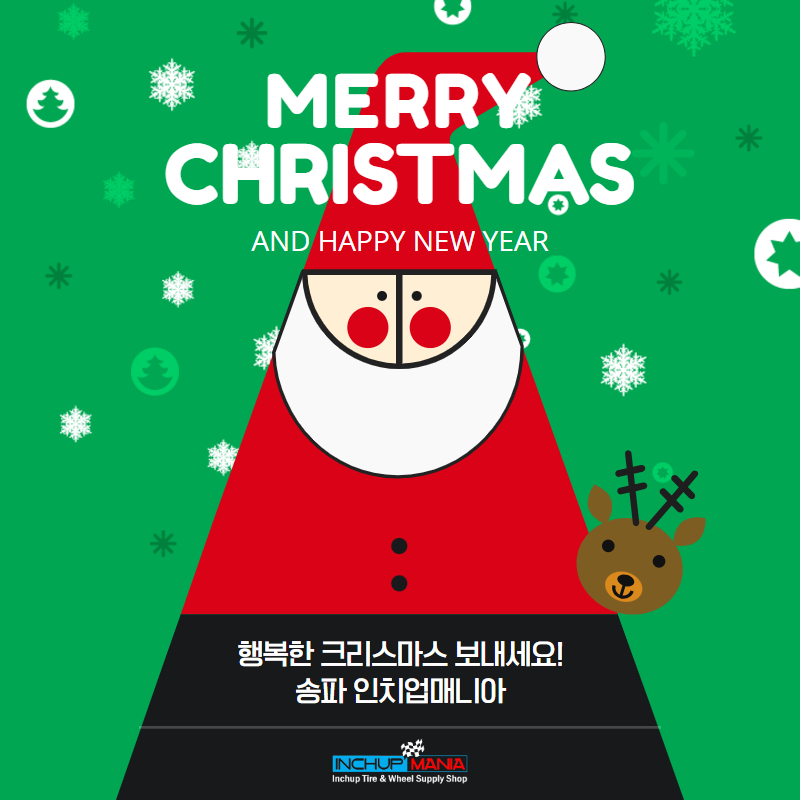 인치업매니아 이미지