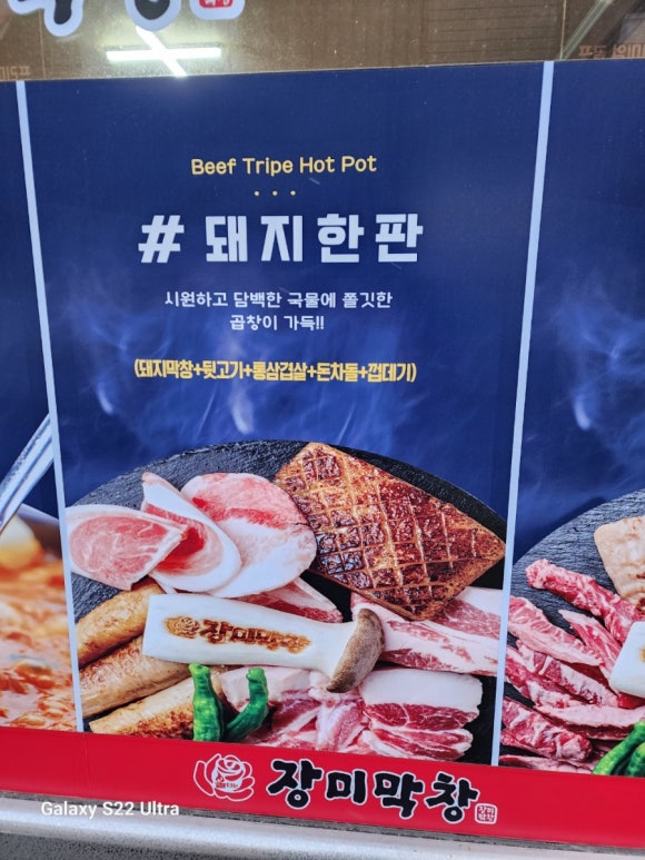 장미막창 이미지