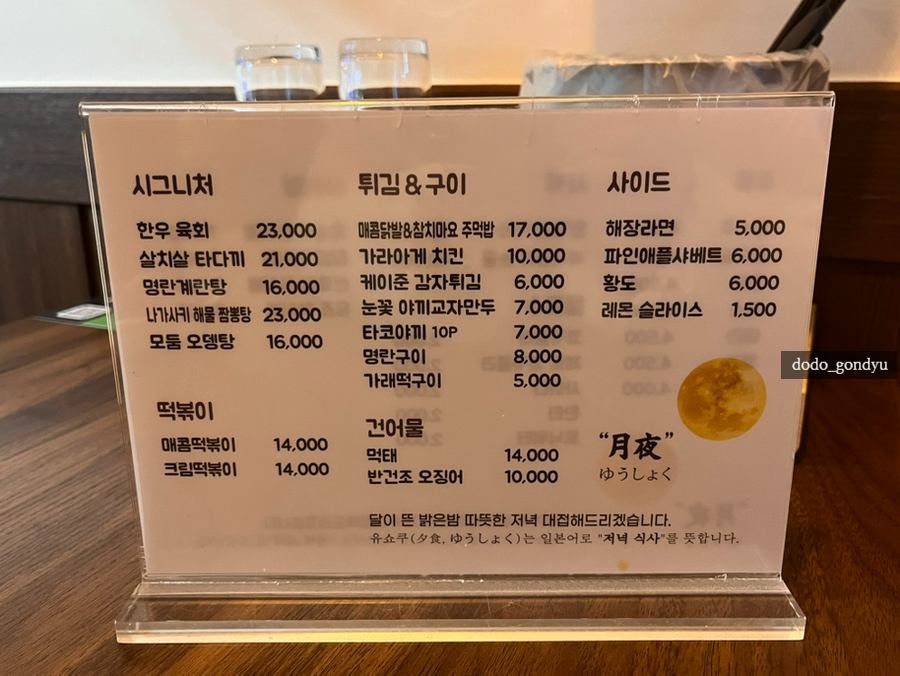 유쇼쿠 이미지