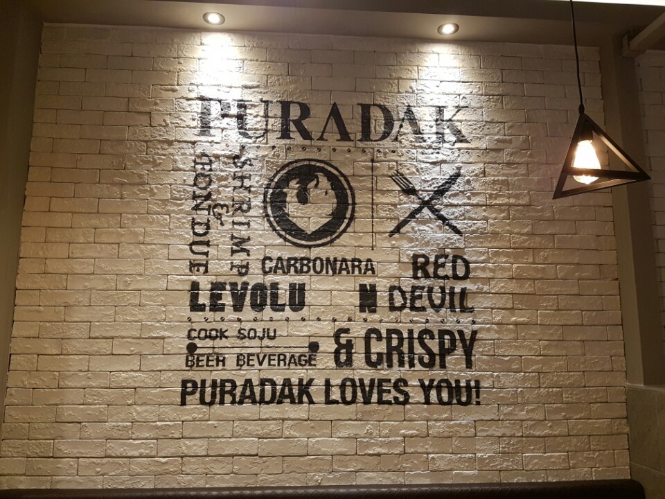 푸라닭부산 이미지