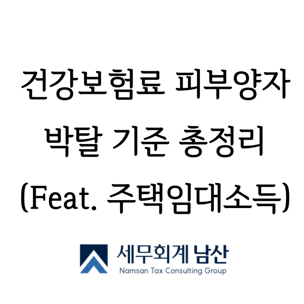 세무회계남산 이미지