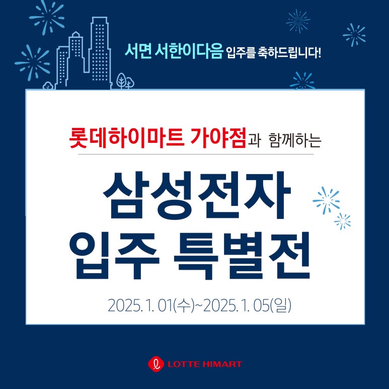 가전하이마트 이미지