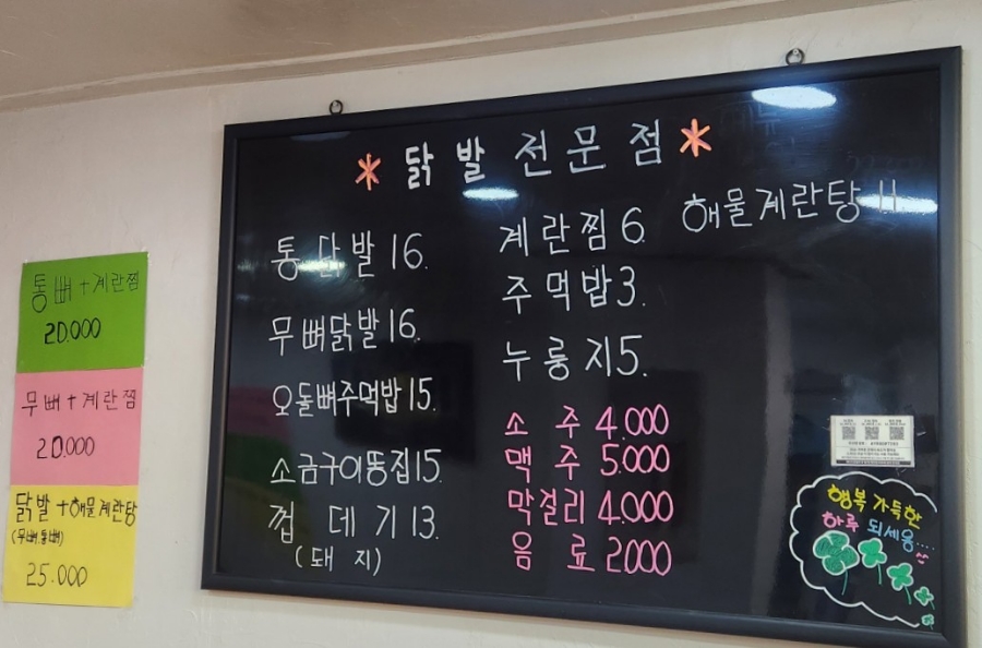 정서진닭발 이미지