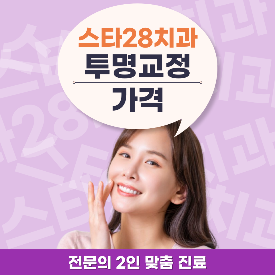 서울삼정치과의원 이미지