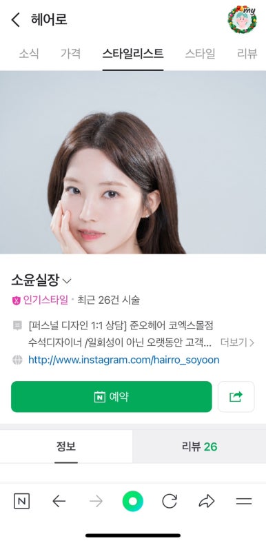 헤어로미용실 이미지
