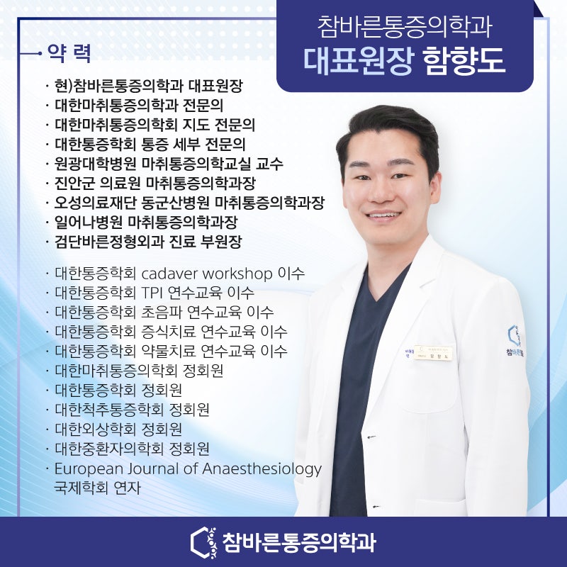 바른의료재단바른병원 이미지