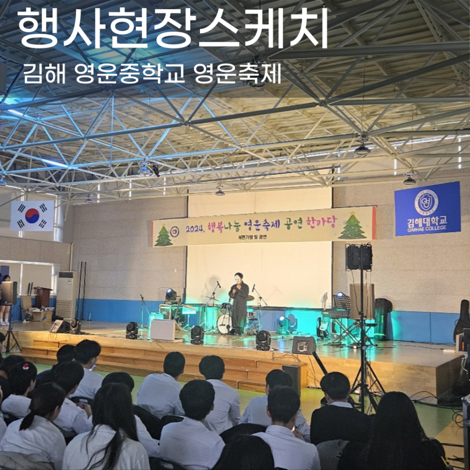 영운중학교 이미지