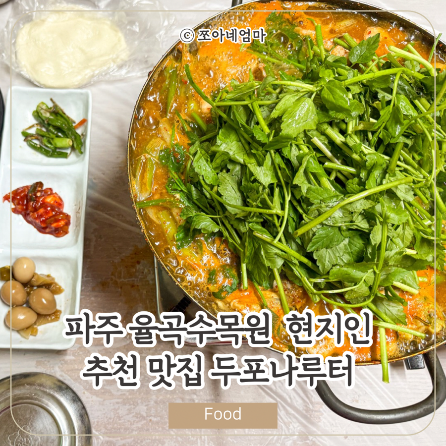두포나루터 이미지