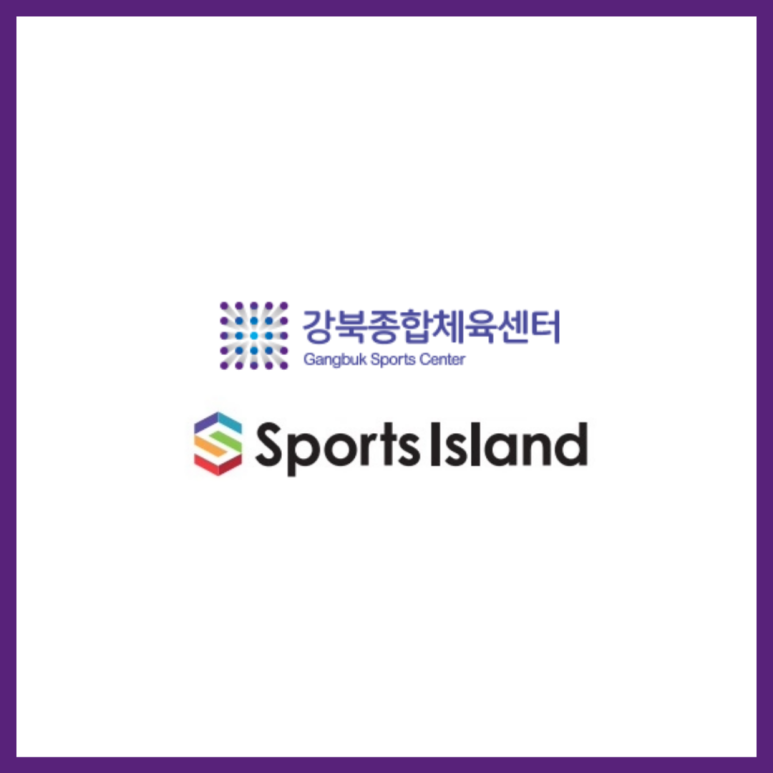 스포츠아일랜드강북센터 이미지