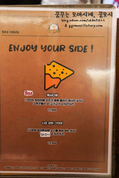 타코박스 이미지