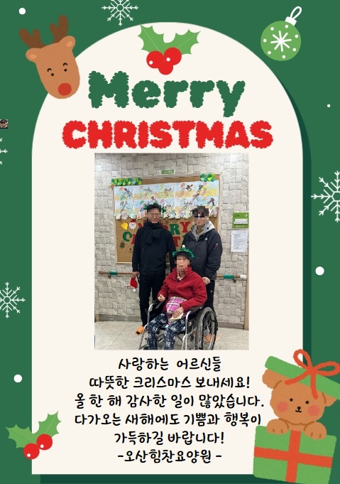 힘찬요양원 이미지