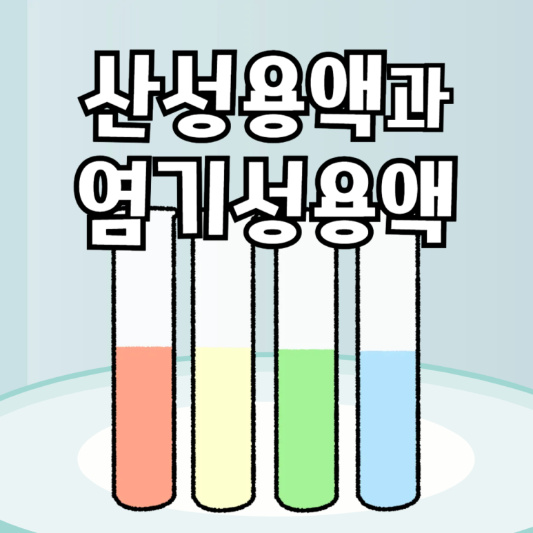 산성교과서 이미지