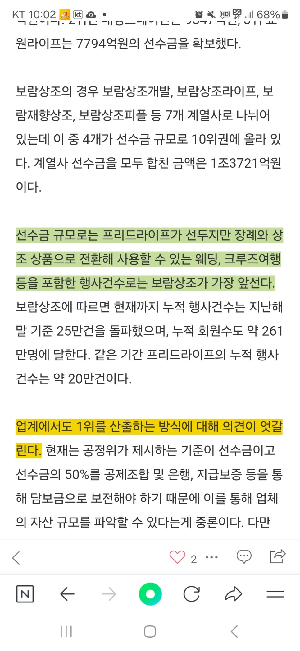 보람상조피플(주) 이미지