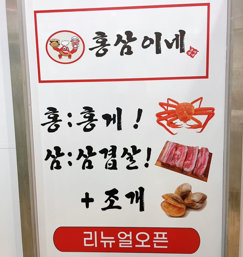 홍삼이네 무한리필 이미지