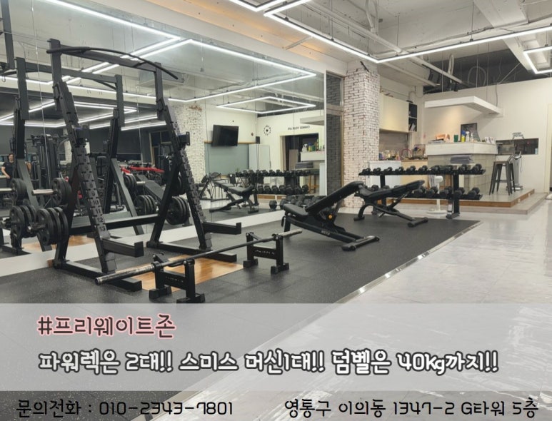 마이스터짐 이미지