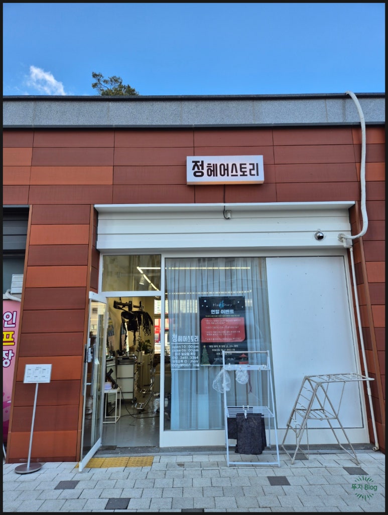 정헤어스토리 이미지