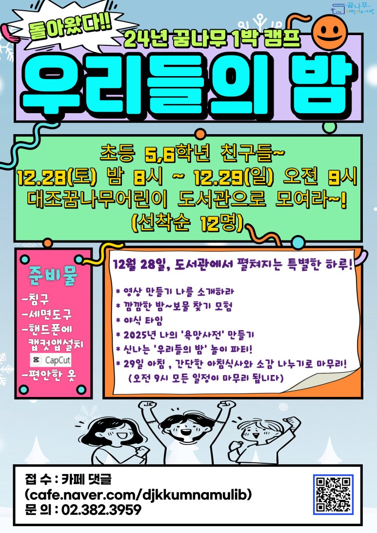 캠프밤 이미지