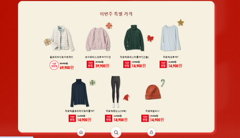 유니클주 이미지