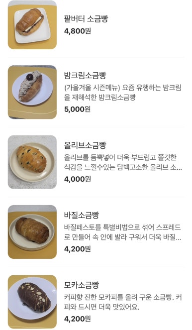 허티베이커리 이미지