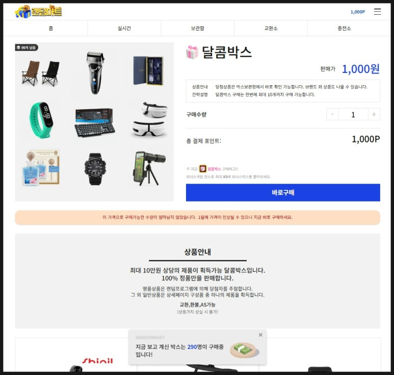 럭키마트 이미지