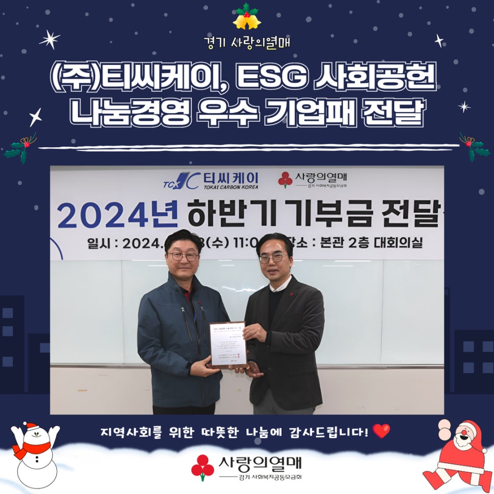 (주)티씨케이 이미지
