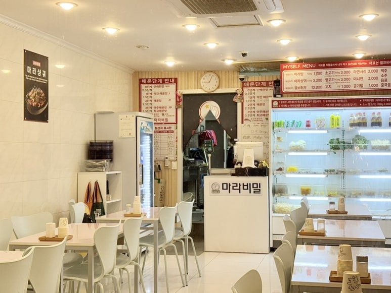마라비밀마라탕 이미지
