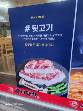장미막창 이미지