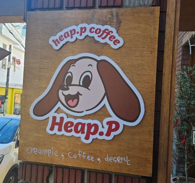 힙피 이미지