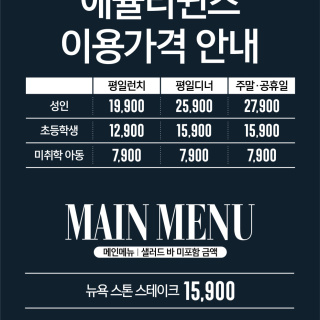애슐리퀸즈 포항점 이미지