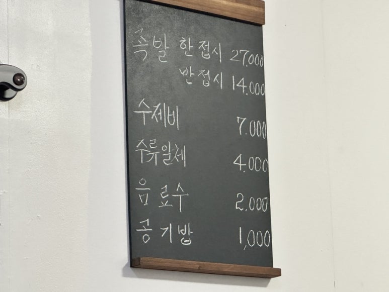 삼미족발 이미지