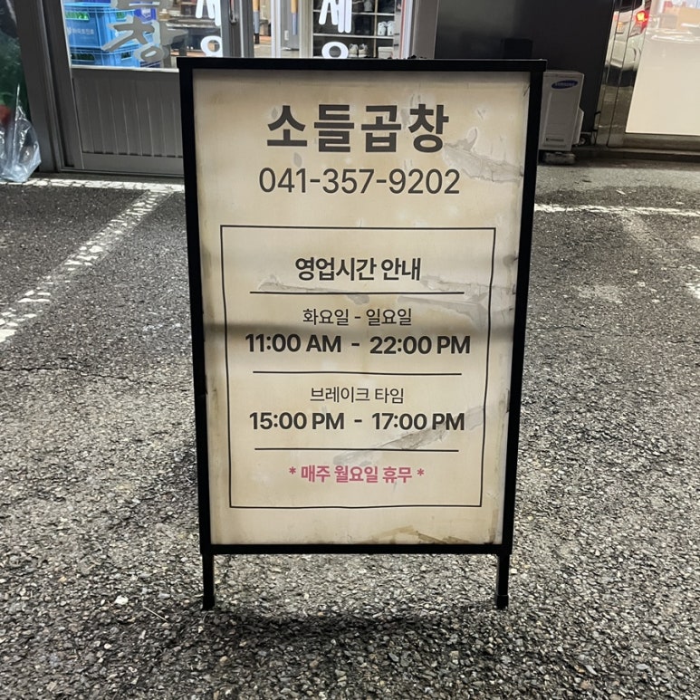 소들곱창 이미지